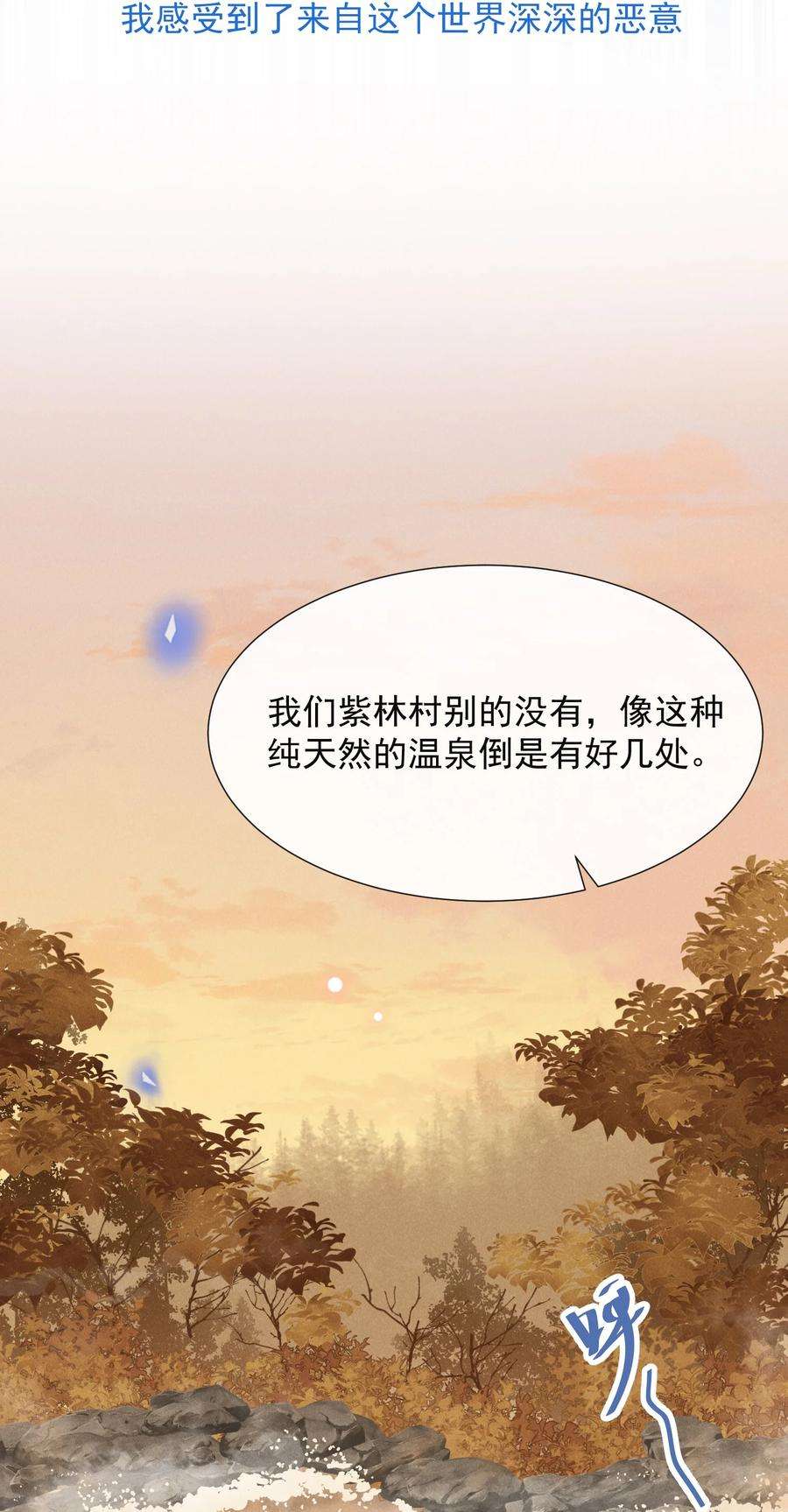 来生不见的意思漫画,061 你想干嘛？ 18图