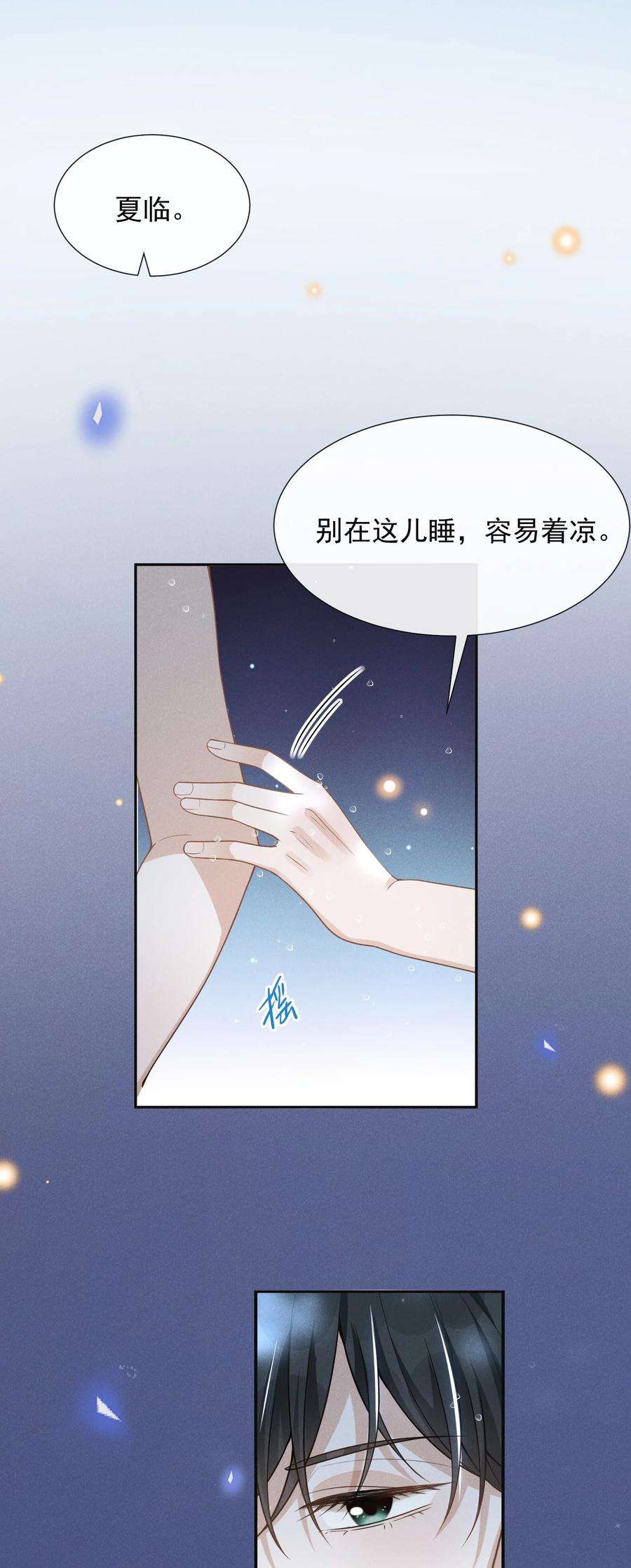 来生不见的意思漫画,061 你想干嘛？ 36图