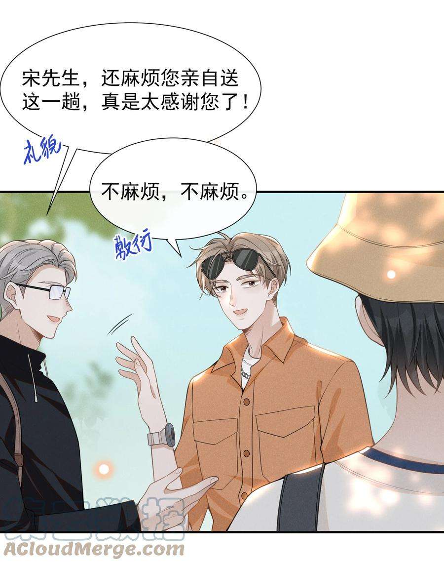 来生不见的意思漫画,061 你想干嘛？ 9图