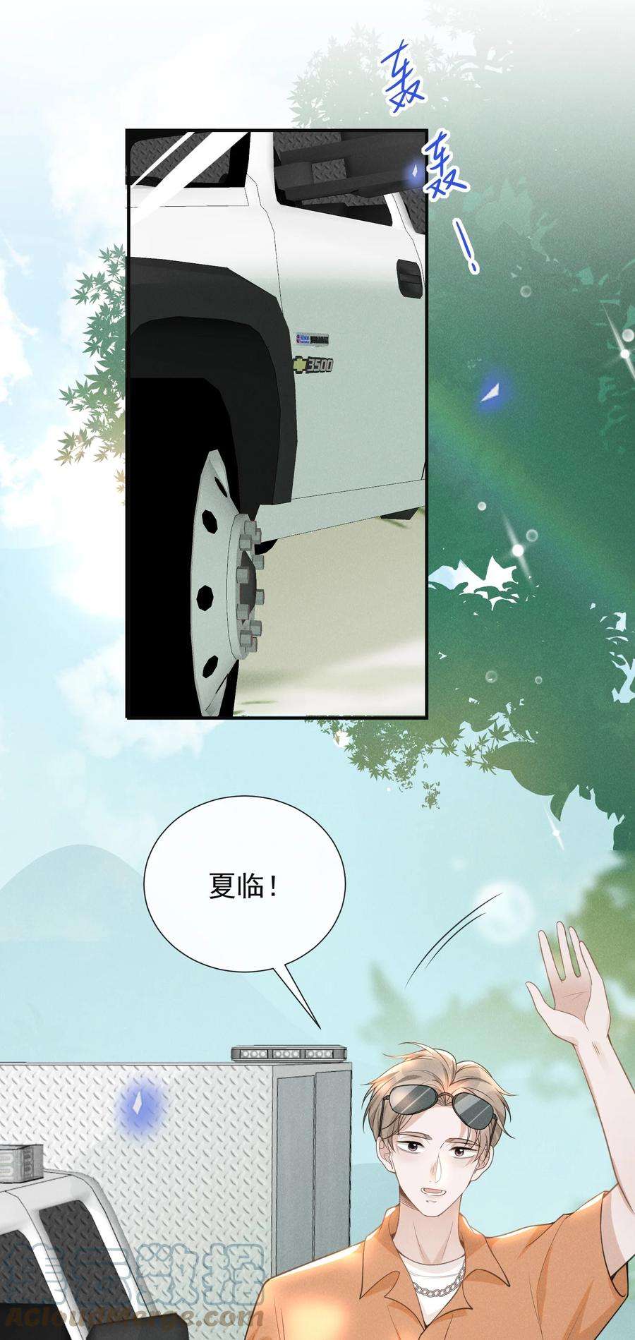 来生不见的意思漫画,061 你想干嘛？ 5图