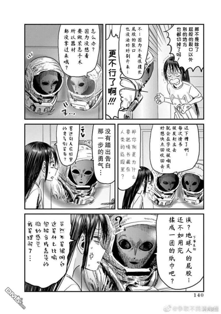 来玩游戏吧在线播放漫画,第111话 A-档案 14图