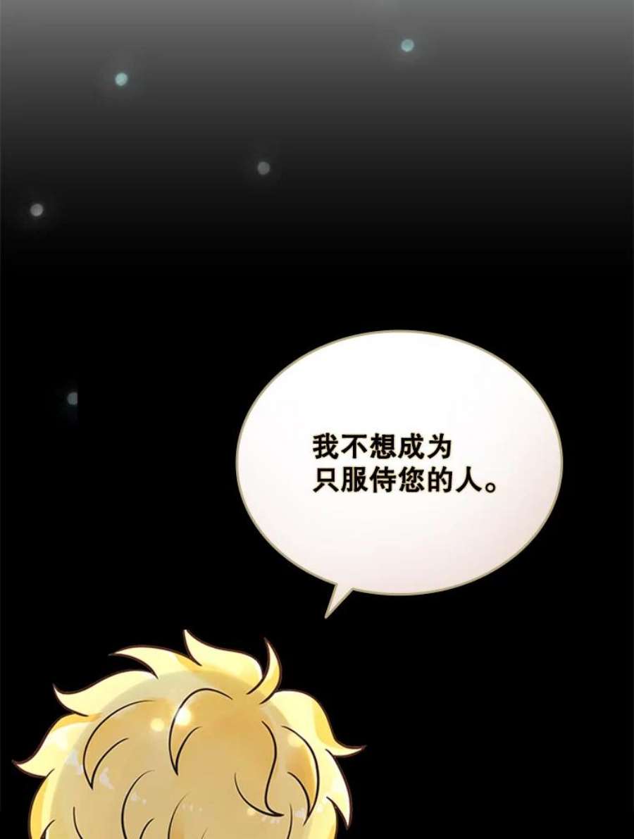 拉吉爱特之书漫画,7.我的心愿？ 31图