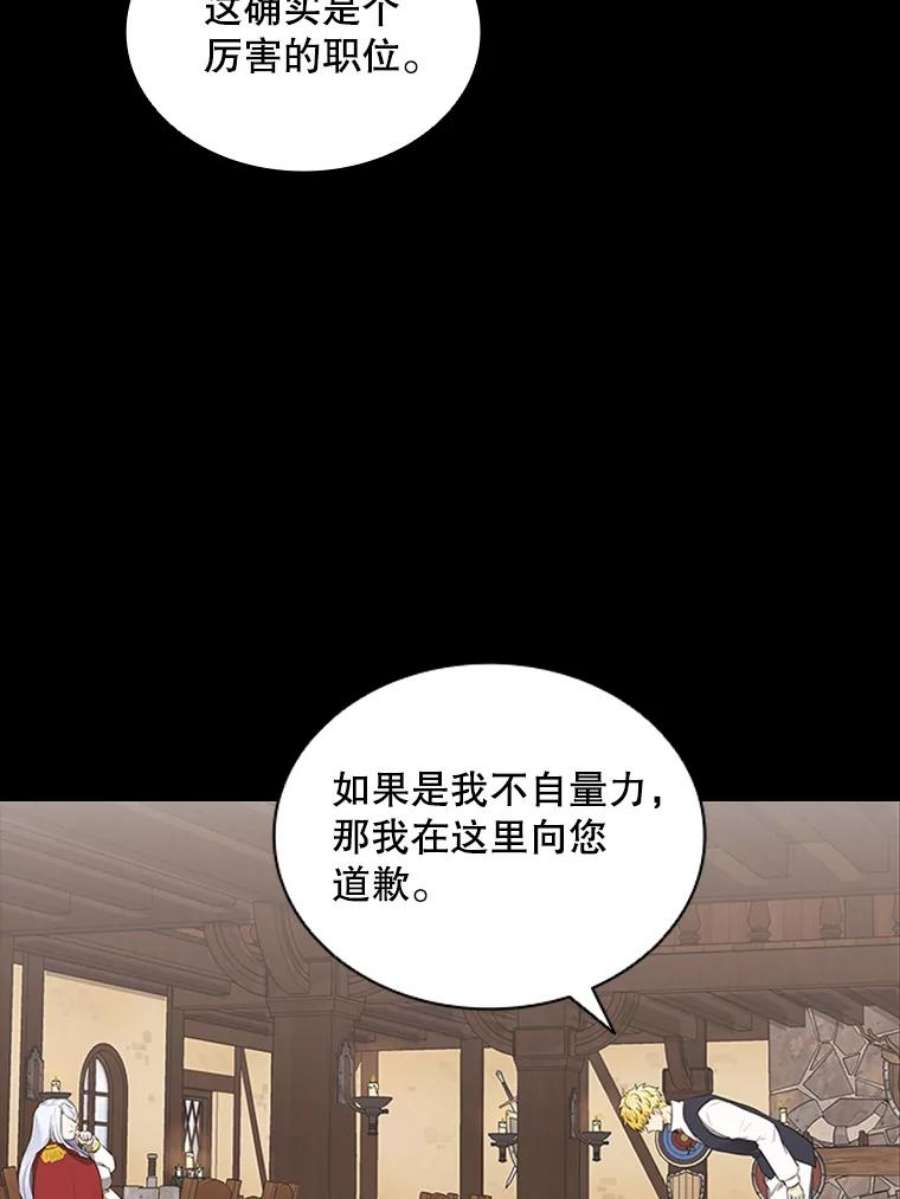 拉吉爱特之书漫画,7.我的心愿？ 52图