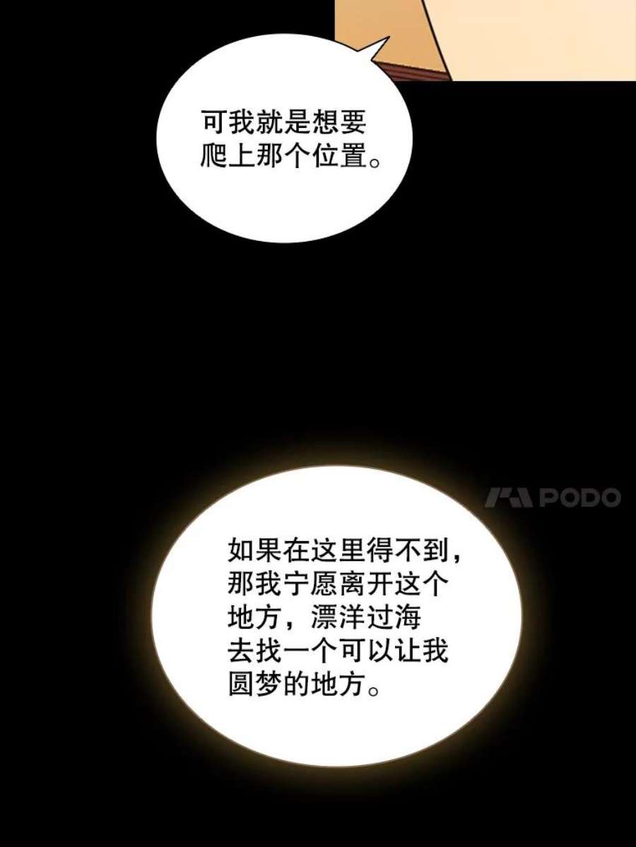 拉吉爱特之书漫画,7.我的心愿？ 56图