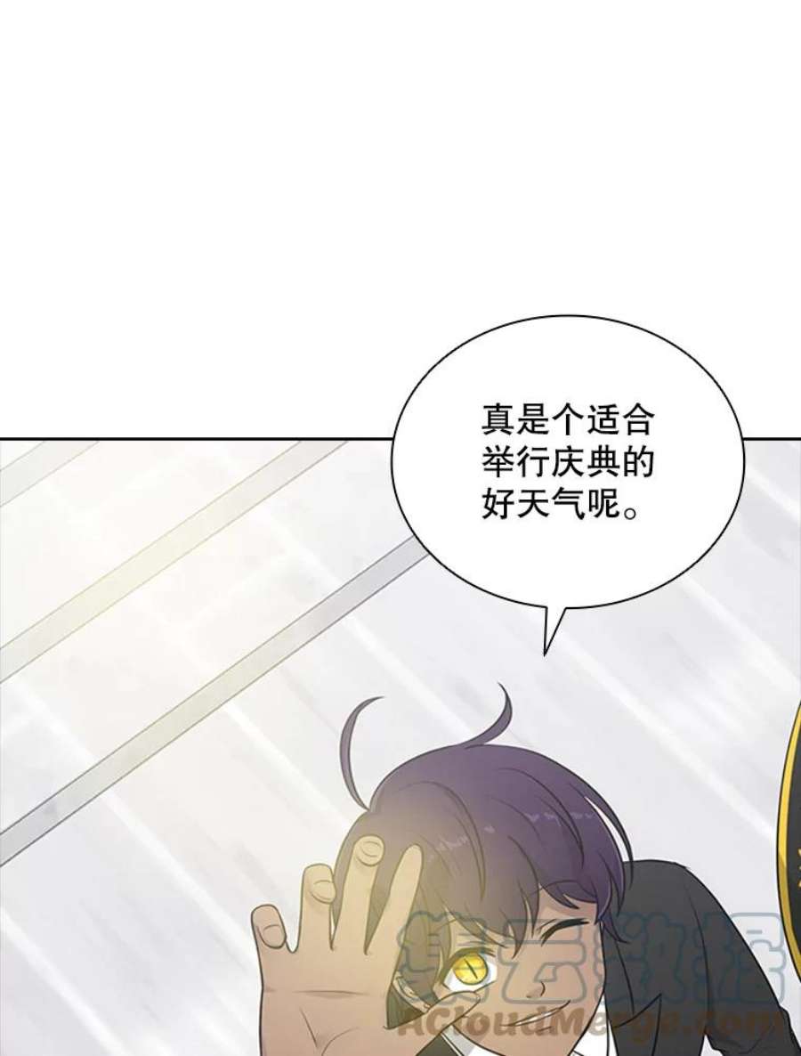 拉吉爱特之书漫画,7.我的心愿？ 81图