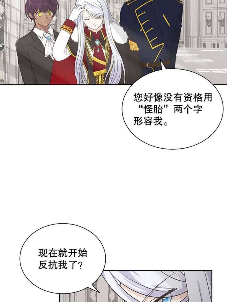 拉吉爱特之书漫画,7.我的心愿？ 47图