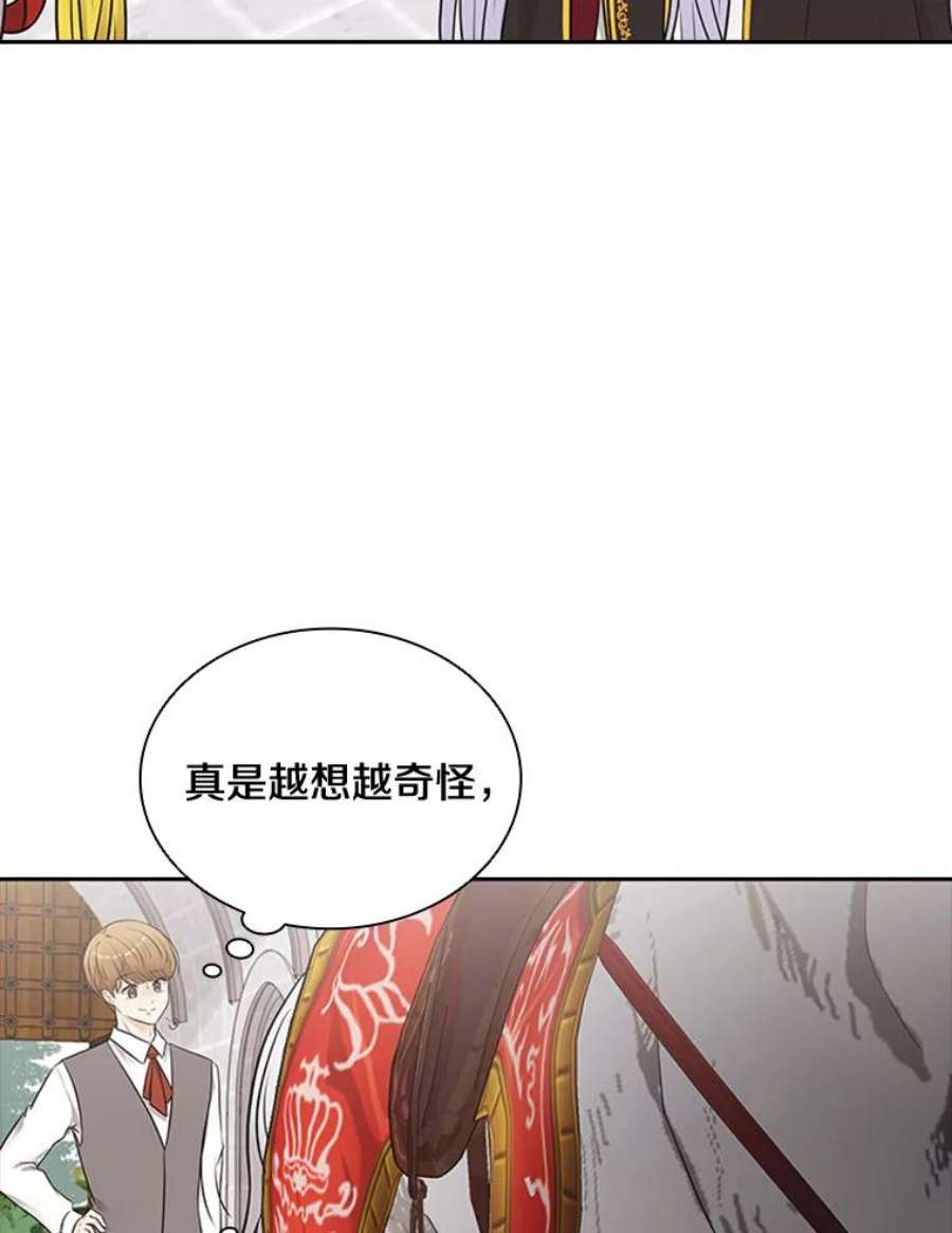 拉吉爱特之书漫画,7.我的心愿？ 115图