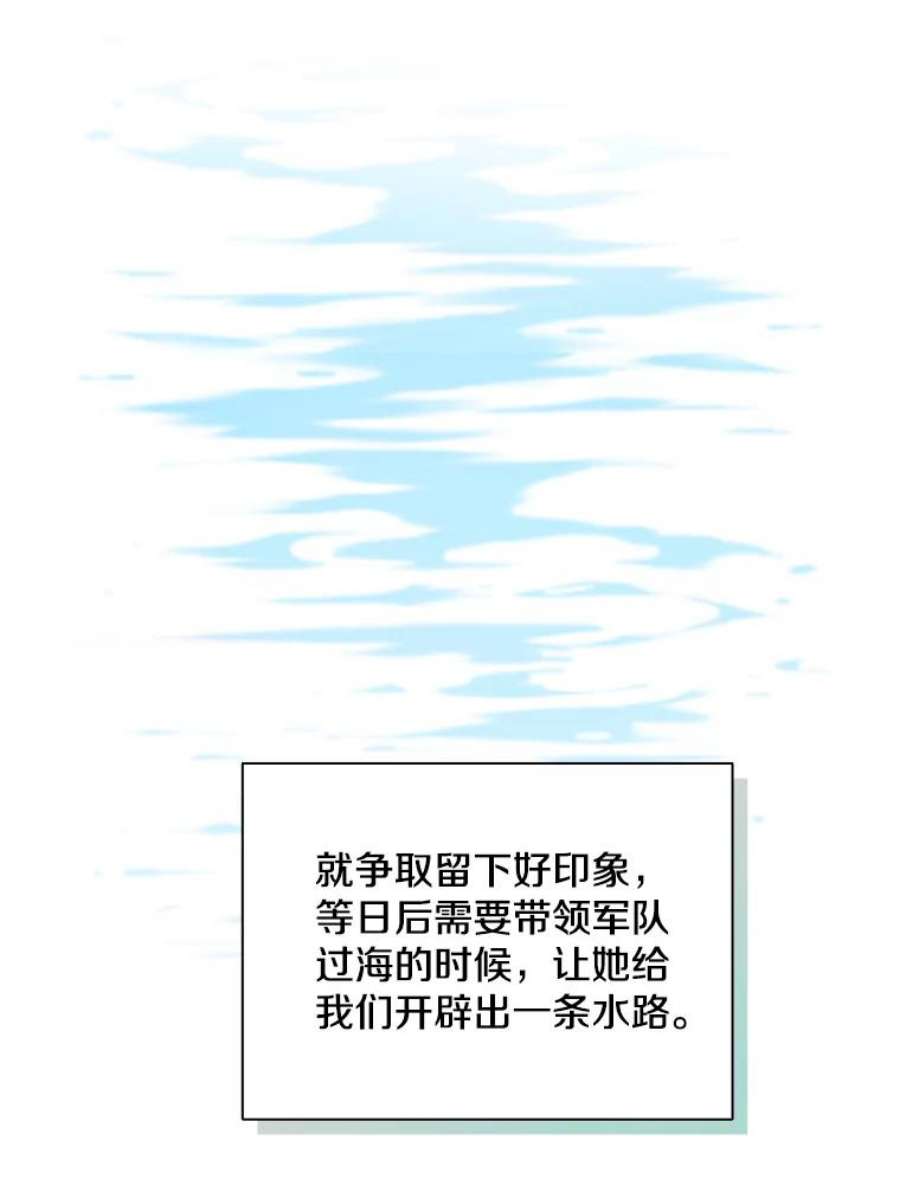 拉吉爱特之书漫画,7.我的心愿？ 102图