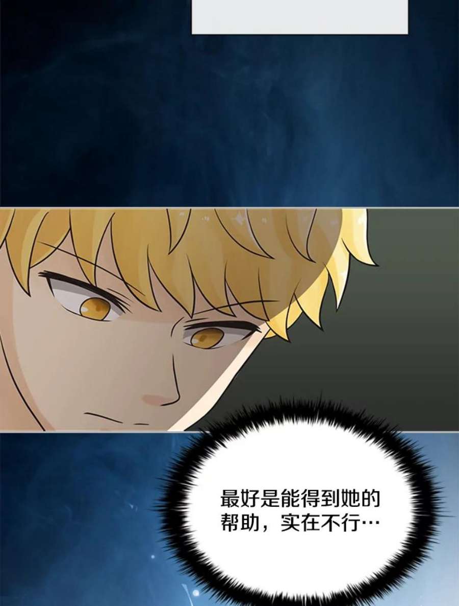 拉吉爱特之书漫画,7.我的心愿？ 100图