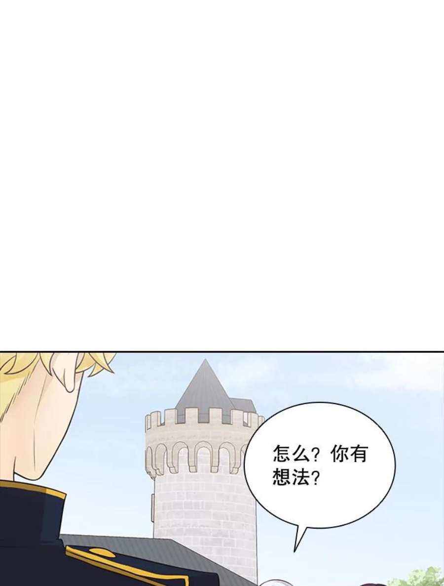 拉吉爱特之书漫画,7.我的心愿？ 92图