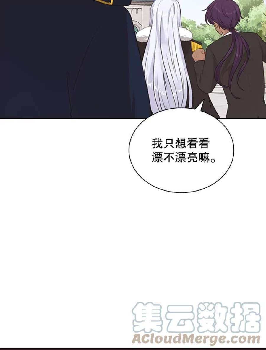 拉吉爱特之书漫画,7.我的心愿？ 93图