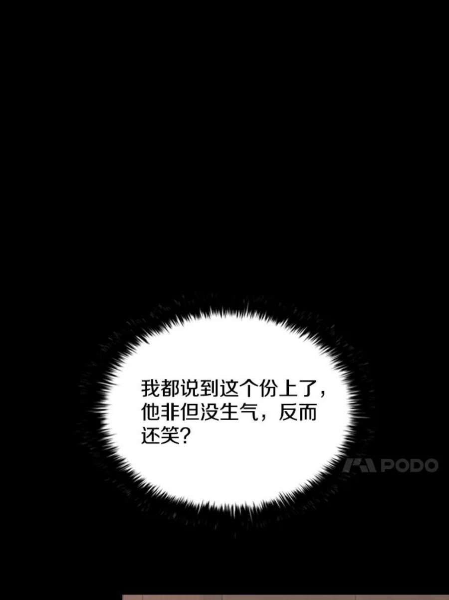 拉吉爱特之书漫画,7.我的心愿？ 59图