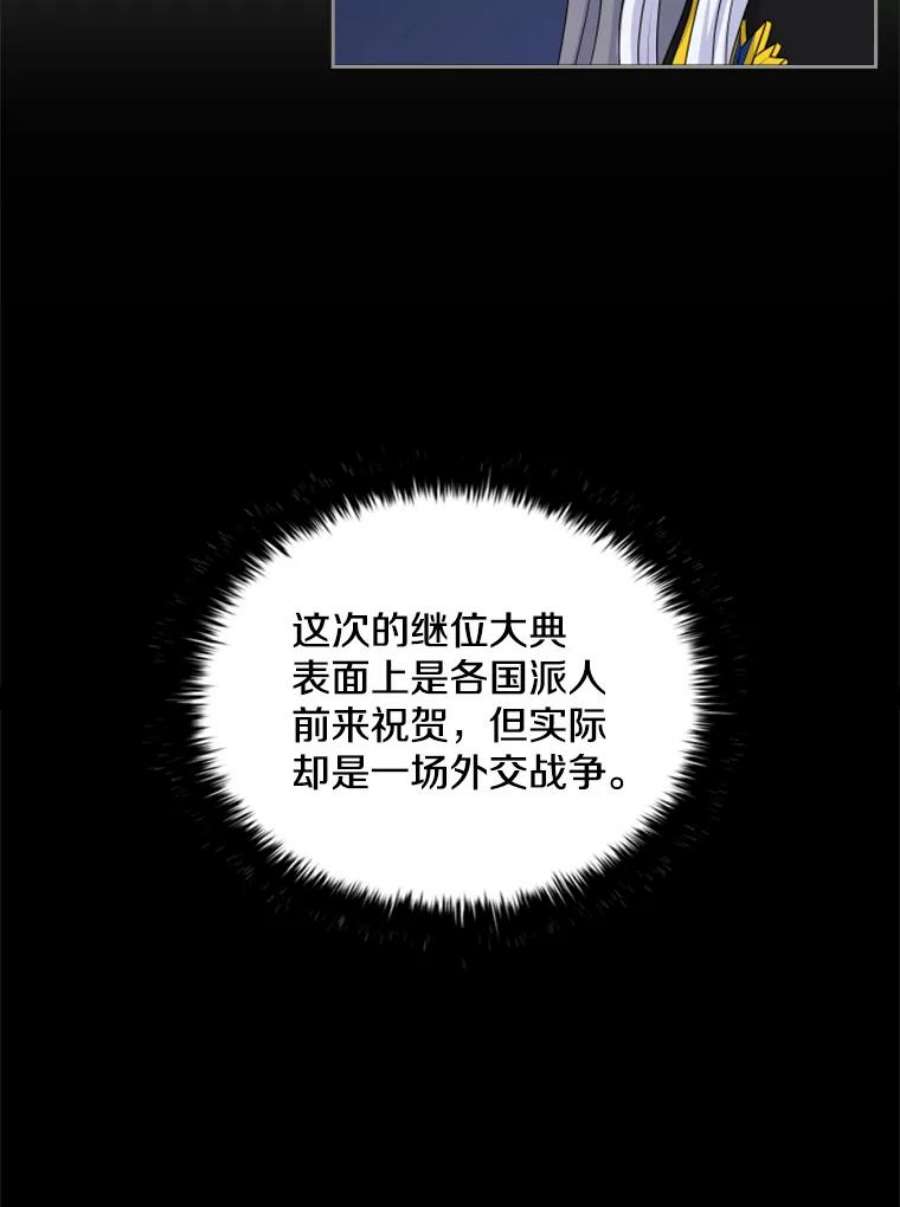 拉吉爱特之书漫画,24.奇怪的他（2） 84图