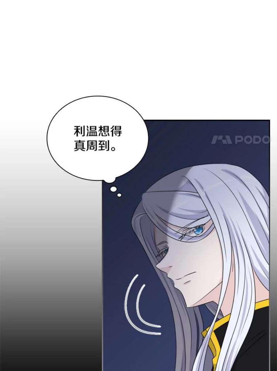 拉吉爱特之书漫画,24.奇怪的他（2） 83图