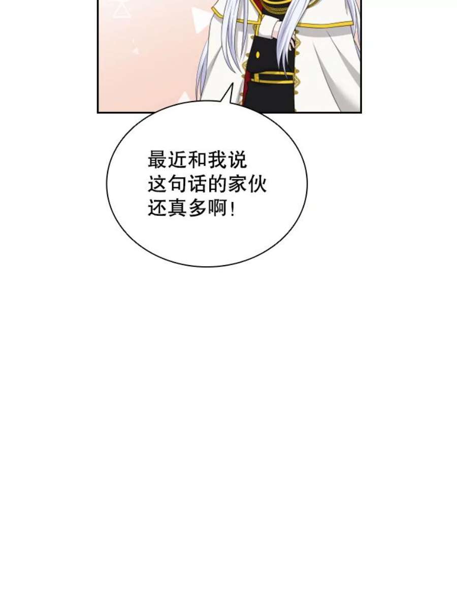 拉吉爱特之书漫画,24.奇怪的他（2） 71图