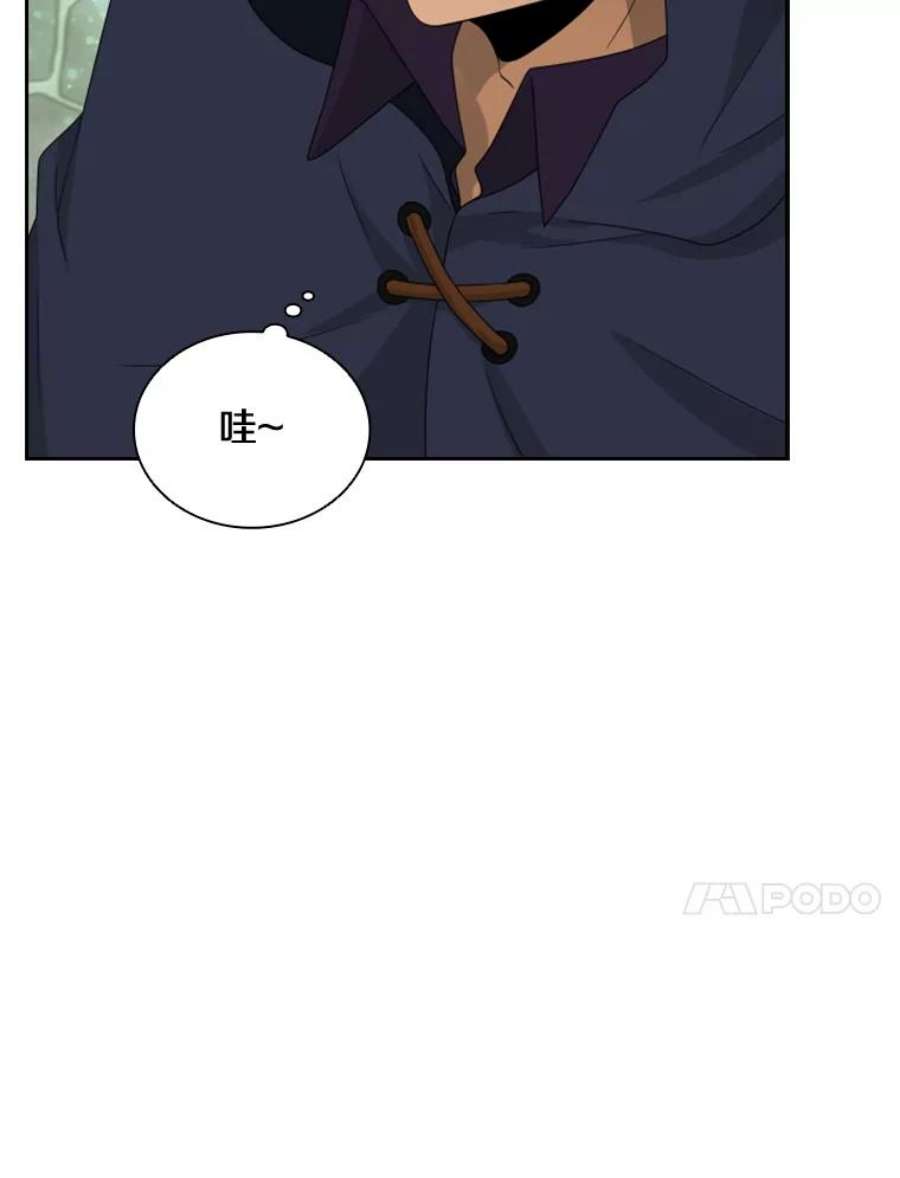 拉吉爱特之书漫画,24.奇怪的他（2） 10图