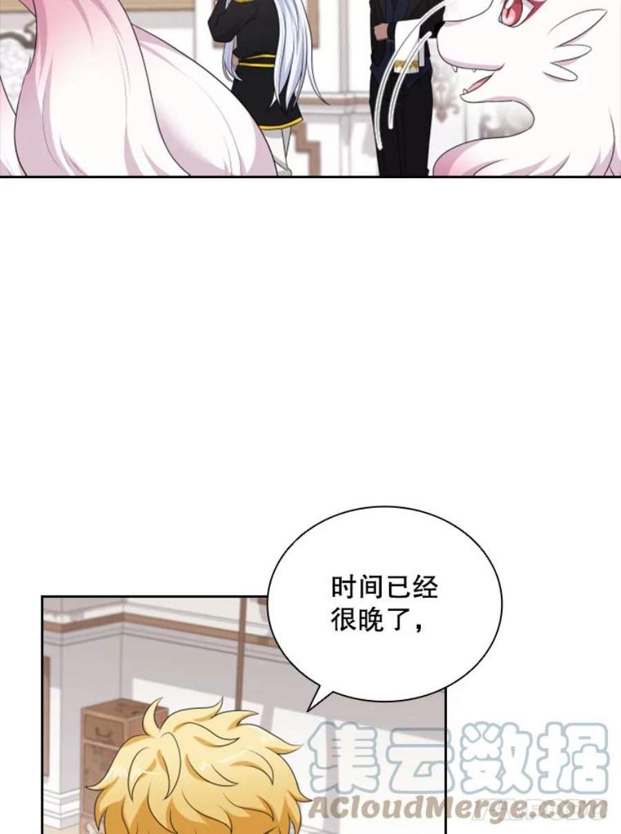 拉吉爱特之书漫画,24.奇怪的他（2） 77图