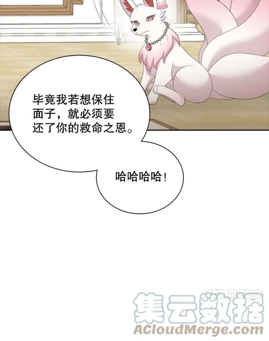 拉吉爱特之书漫画,35.哥哥弟弟（2） 33图