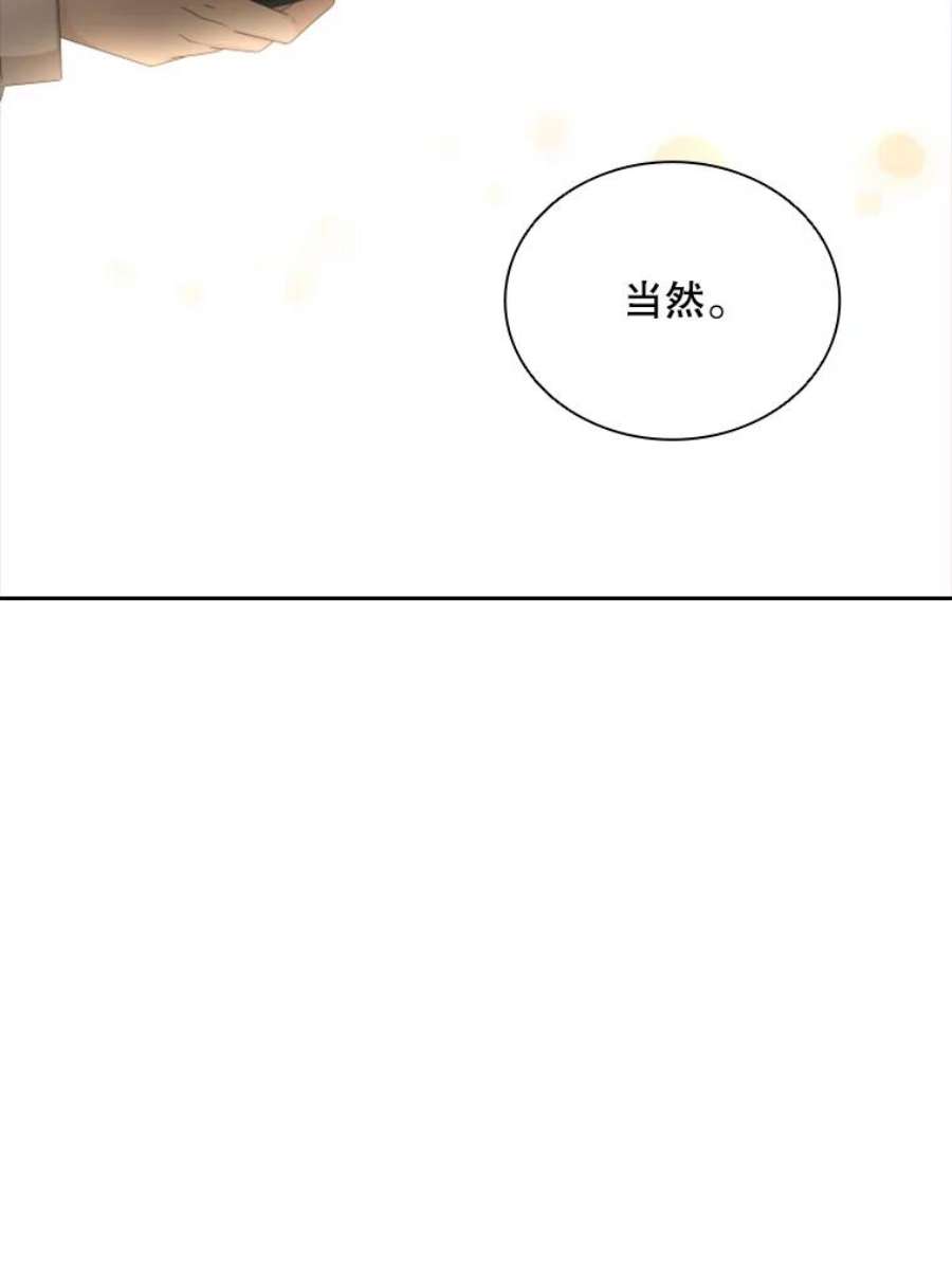 拉吉爱特之书漫画,35.哥哥弟弟（2） 67图