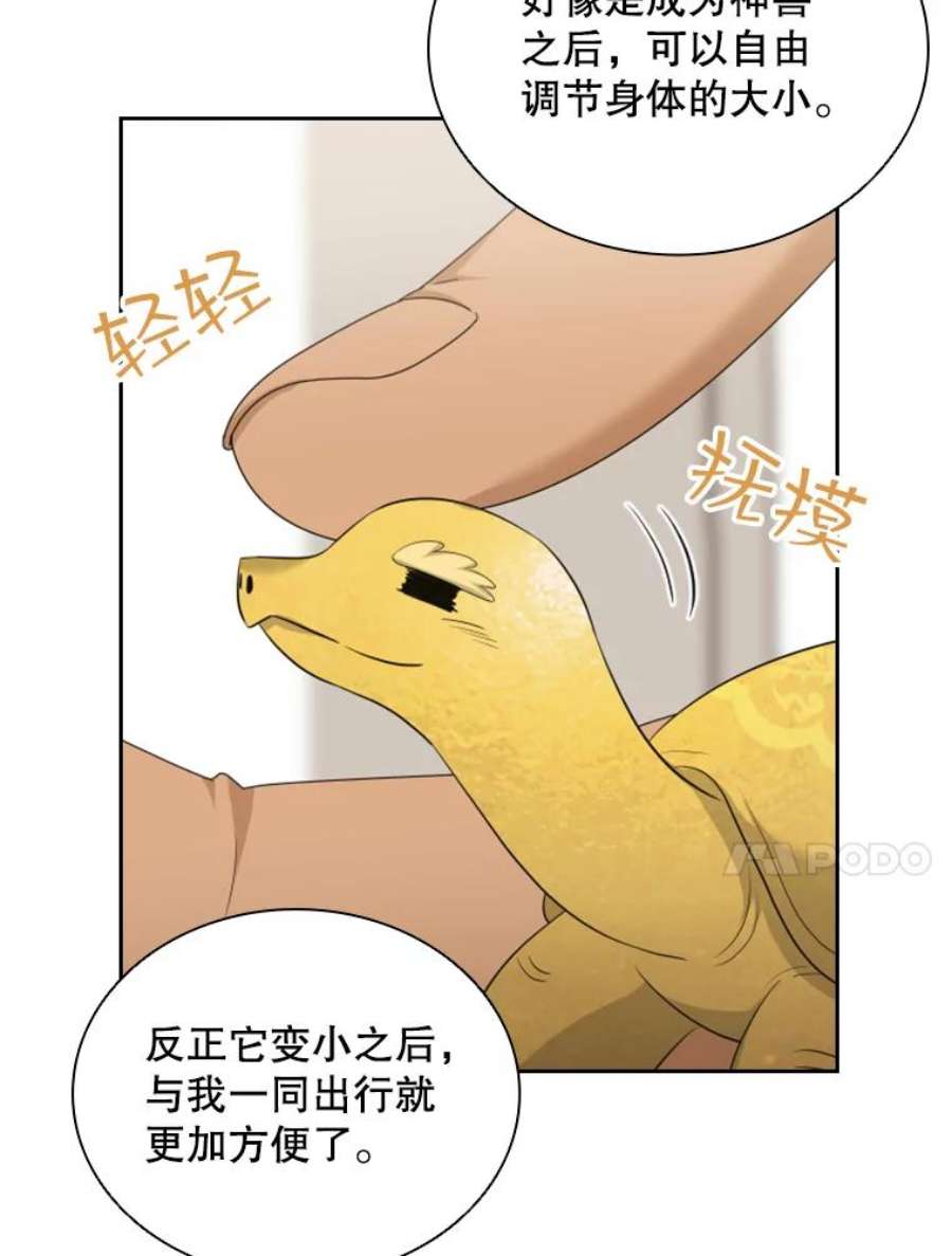 拉吉爱特之书漫画,35.哥哥弟弟（2） 43图