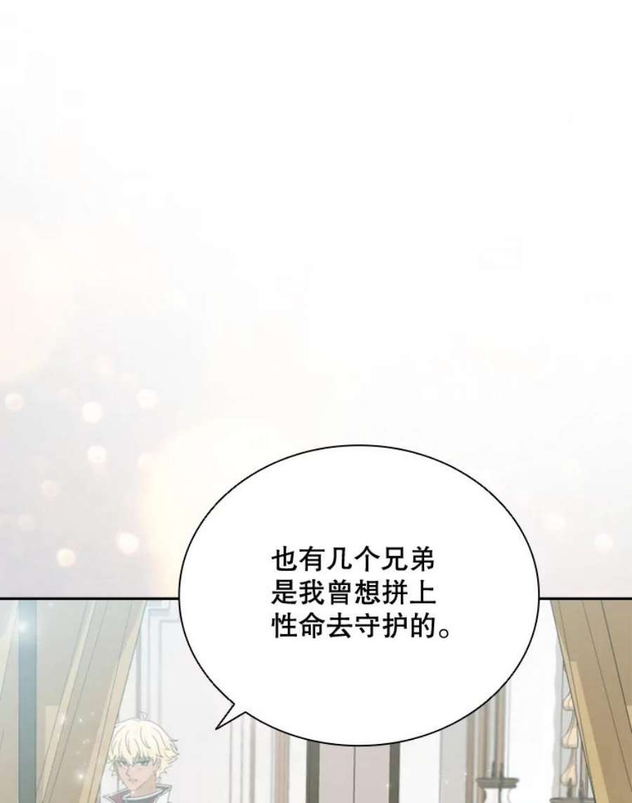 拉吉爱特之书漫画,35.哥哥弟弟（2） 24图