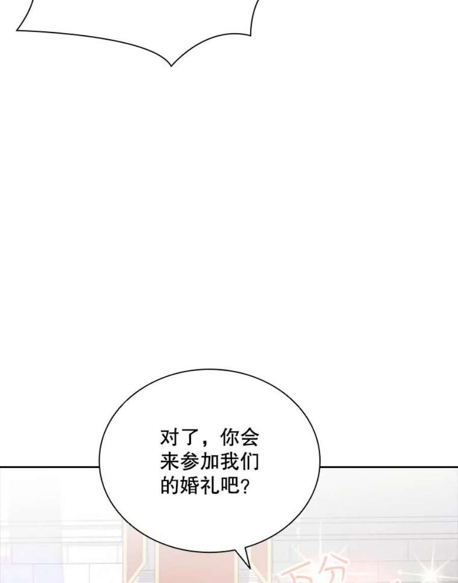 拉吉爱特之书漫画,35.哥哥弟弟（2） 94图