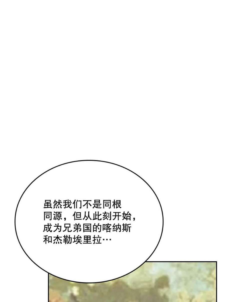 拉吉爱特之书漫画,35.哥哥弟弟（2） 71图