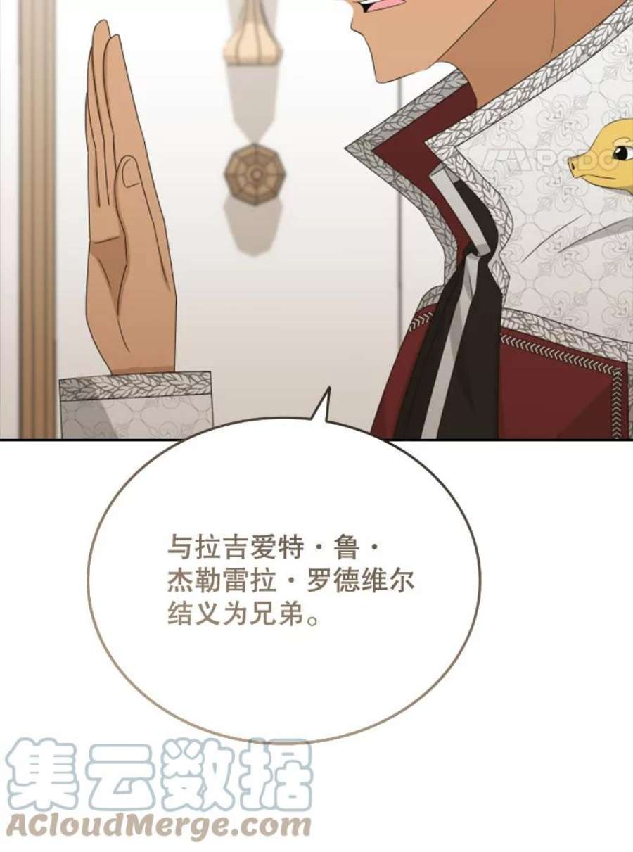 拉吉爱特之书漫画,35.哥哥弟弟（2） 69图