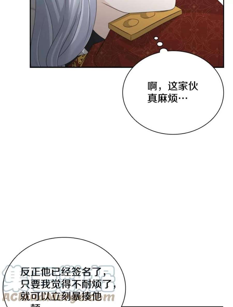 拉吉爱特之书漫画,35.哥哥弟弟（2） 105图