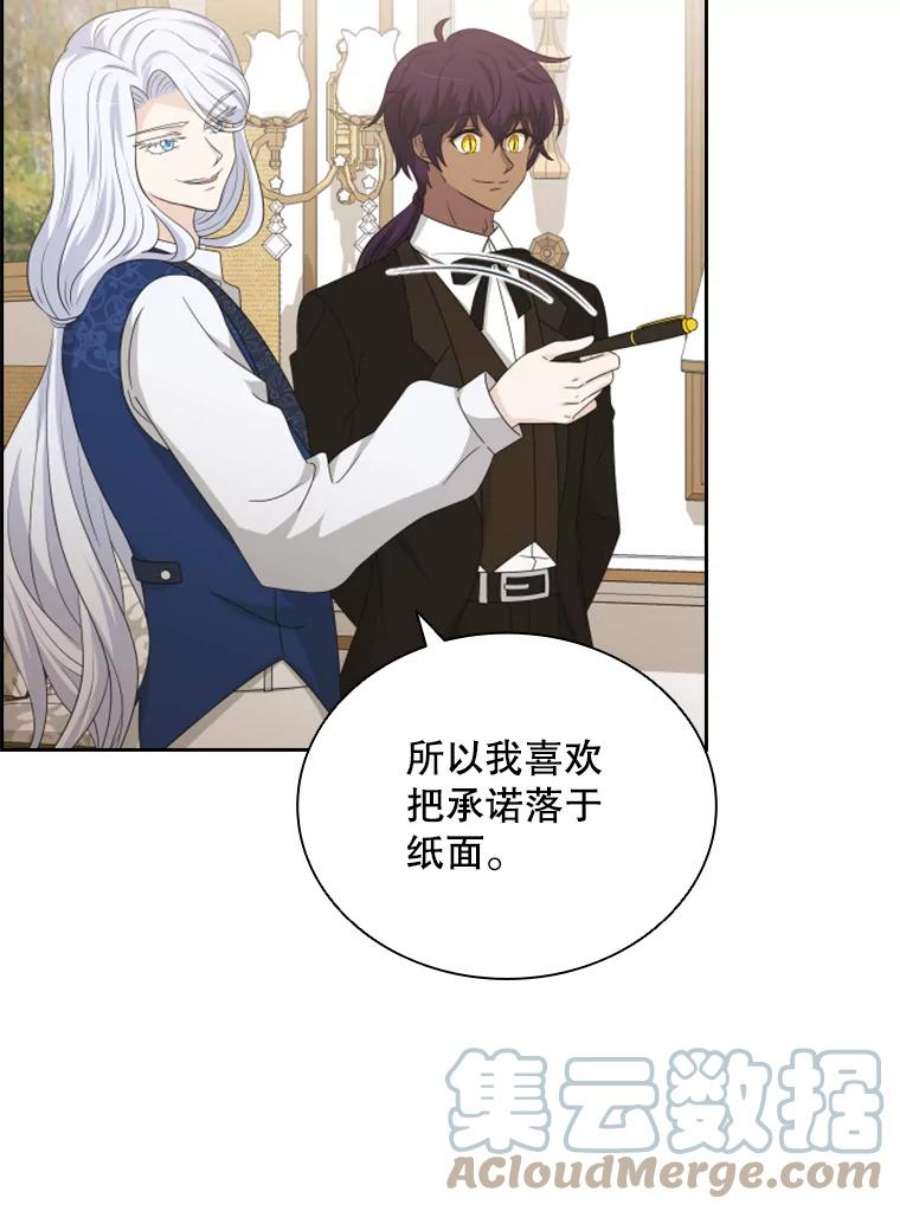 拉吉爱特之书漫画,35.哥哥弟弟（2） 61图