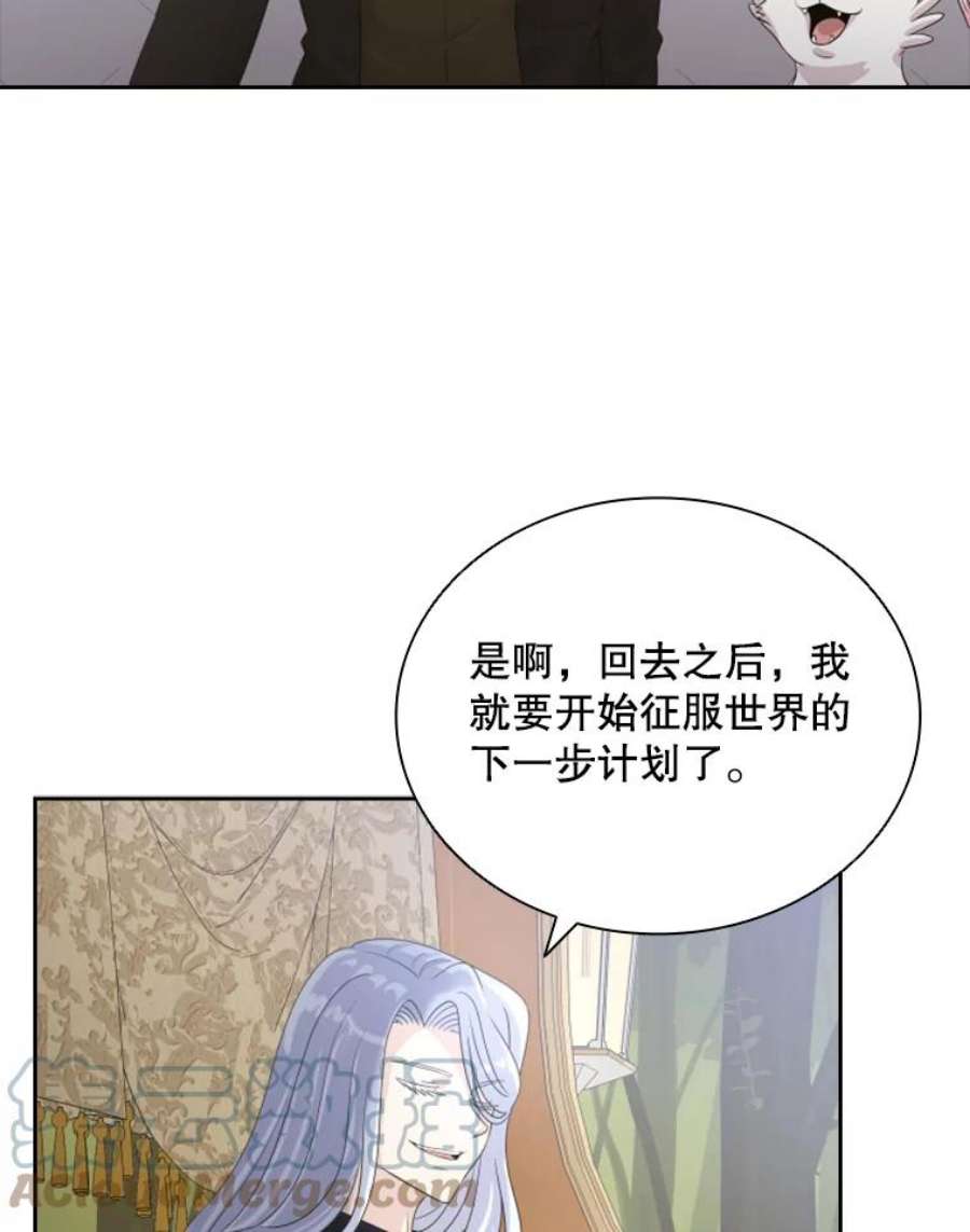 拉吉爱特之书漫画,35.哥哥弟弟（2） 121图