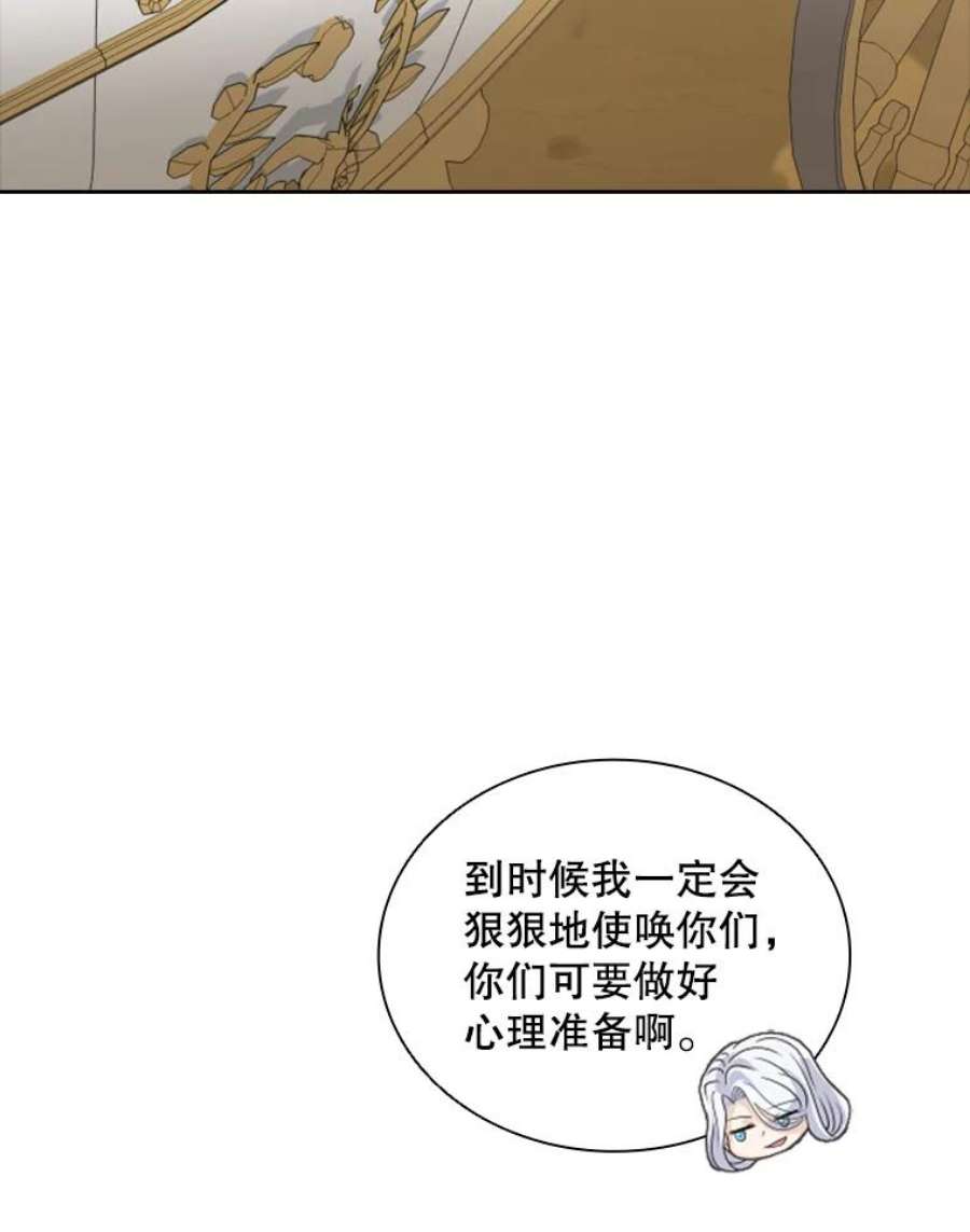 拉吉爱特之书漫画,35.哥哥弟弟（2） 124图