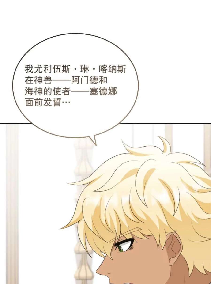 拉吉爱特之书漫画,35.哥哥弟弟（2） 68图