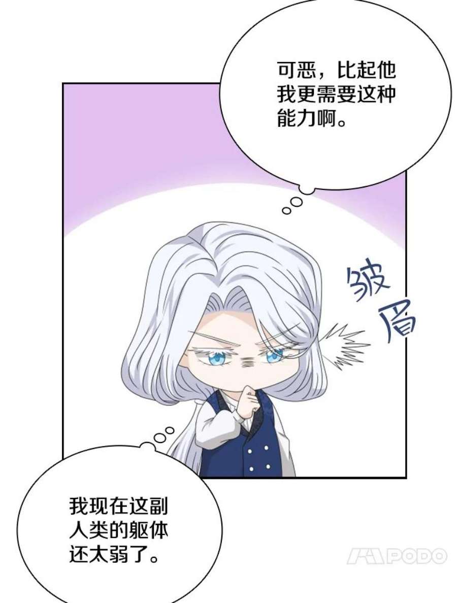 拉吉爱特之书漫画,35.哥哥弟弟（2） 46图