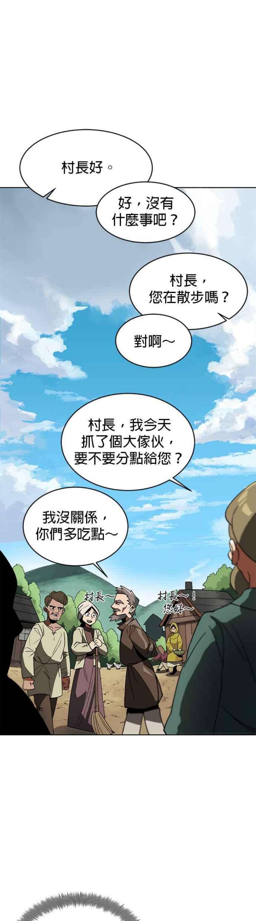 懒惰公子漫画下拉式漫画,第1话 26图