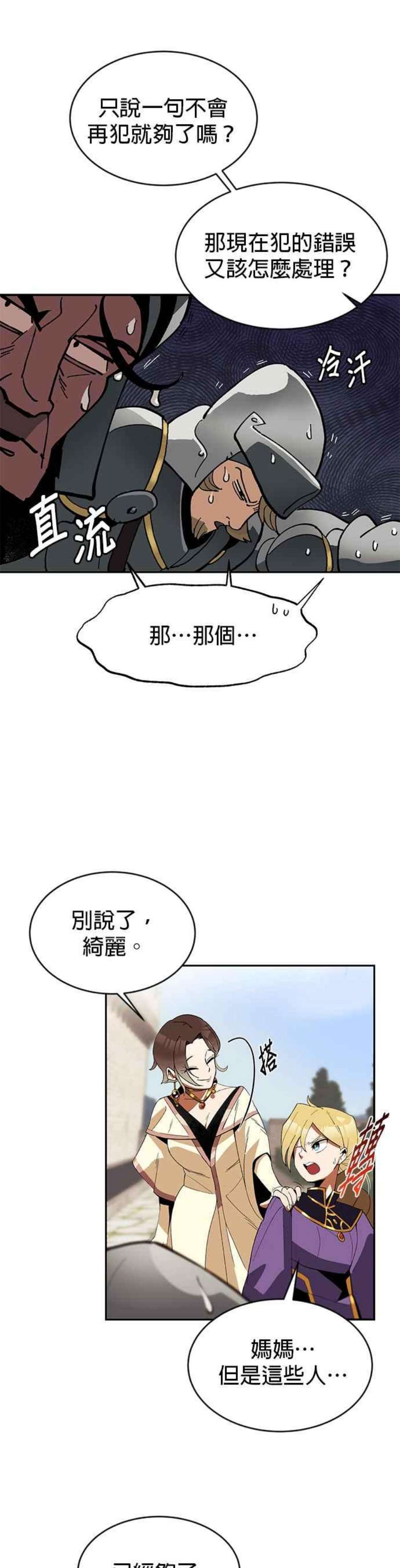 懒惰公子漫画下拉式漫画,第1话 44图