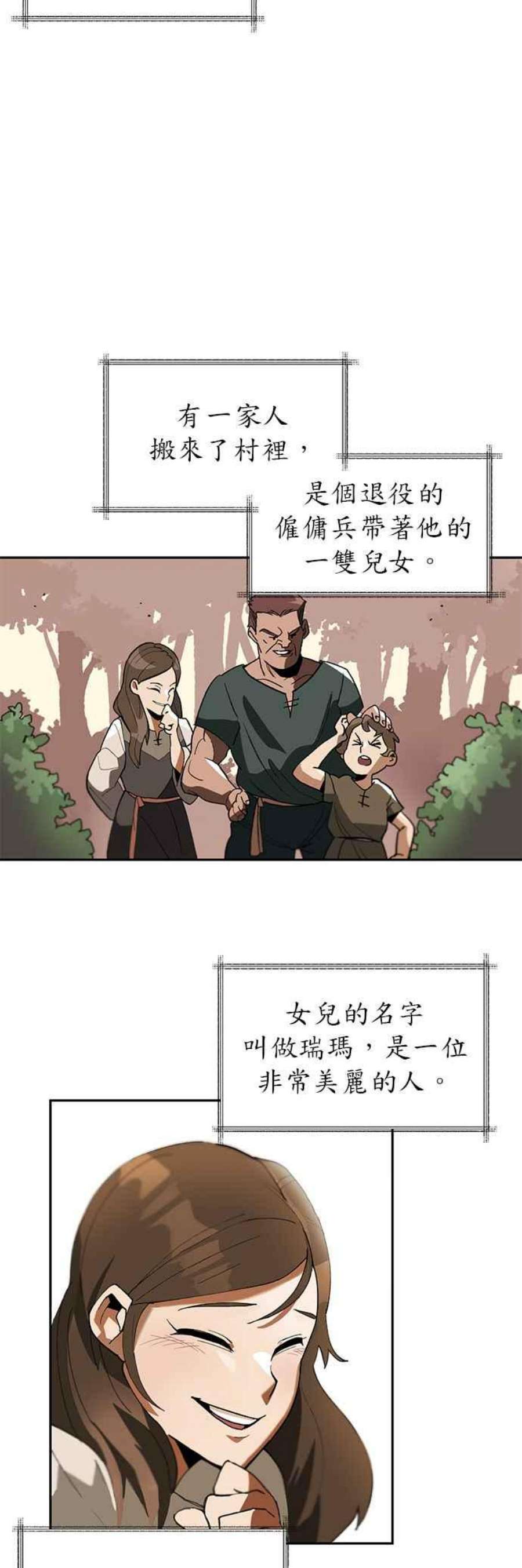 懒惰公子漫画下拉式漫画,第1话 11图