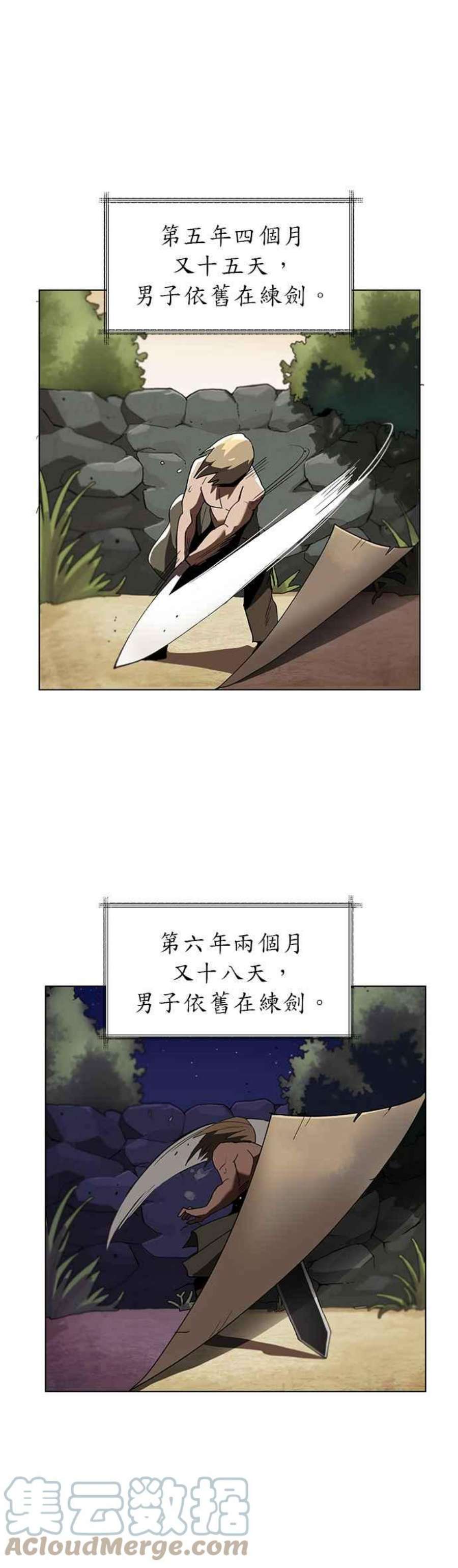 懒惰公子漫画下拉式漫画,第1话 16图