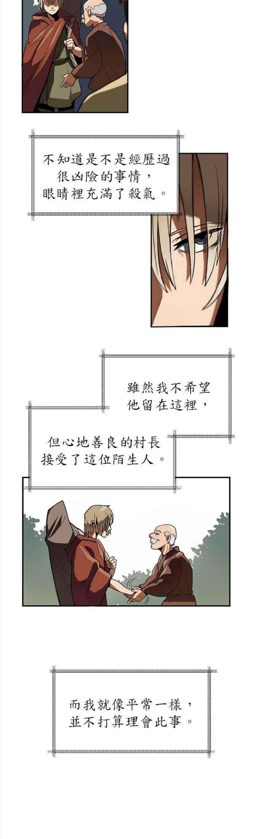 懒惰公子漫画下拉式漫画,第1话 2图