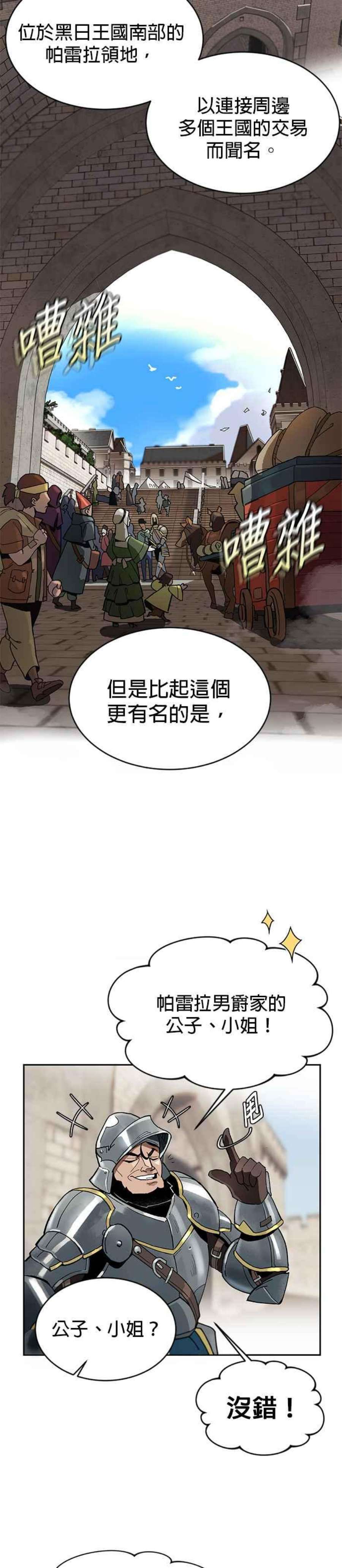 懒惰公子漫画下拉式漫画,第1话 36图