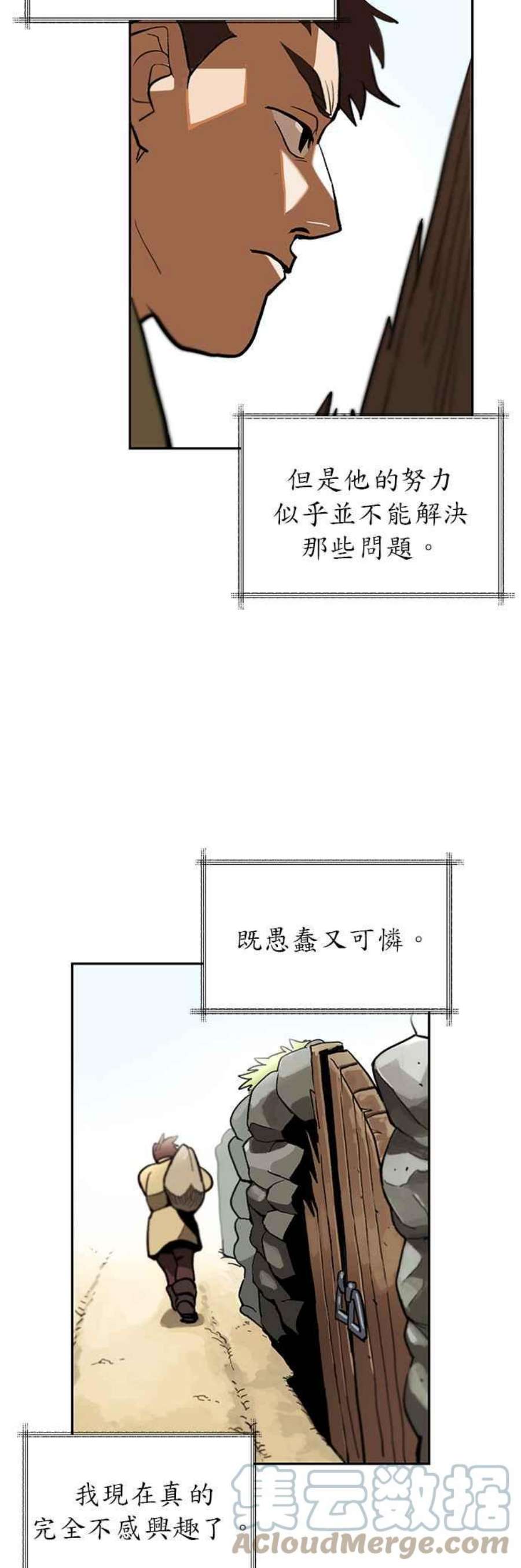 懒惰公子漫画下拉式漫画,第1话 10图