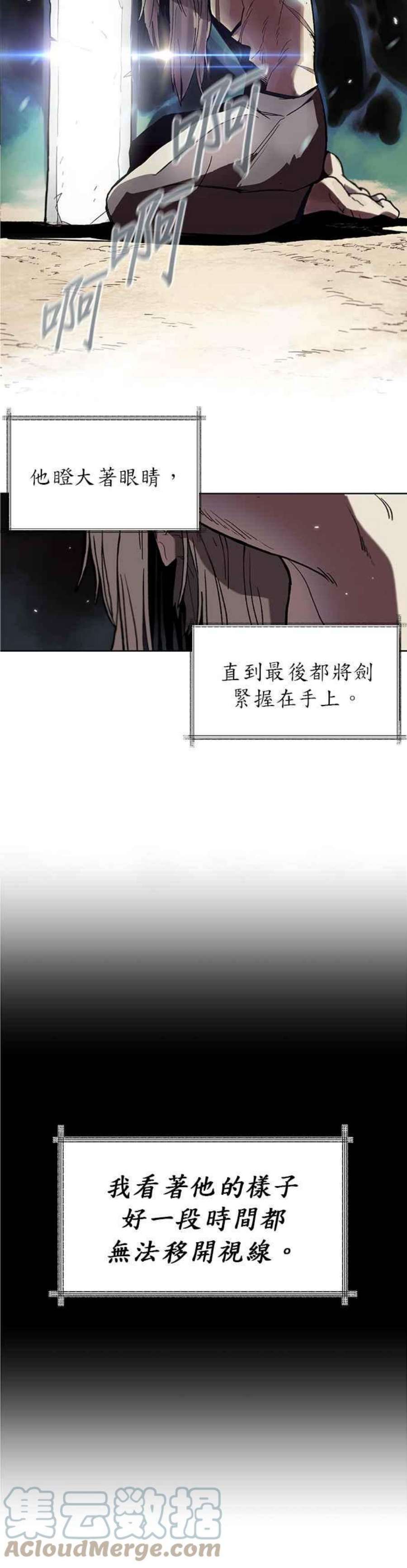 懒惰公子漫画下拉式漫画,第1话 31图