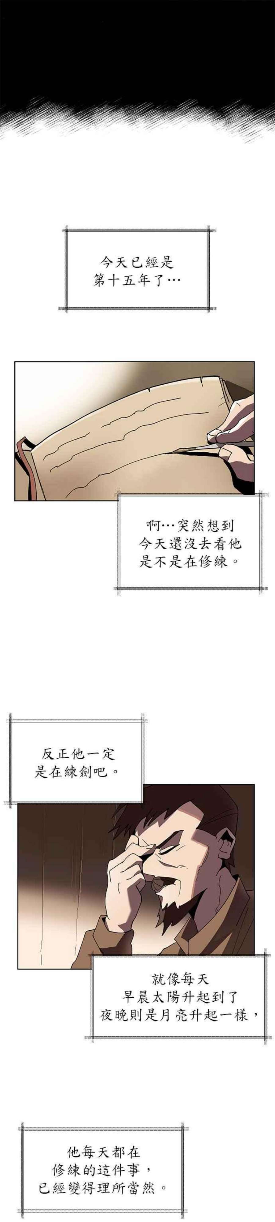 懒惰公子漫画下拉式漫画,第1话 20图