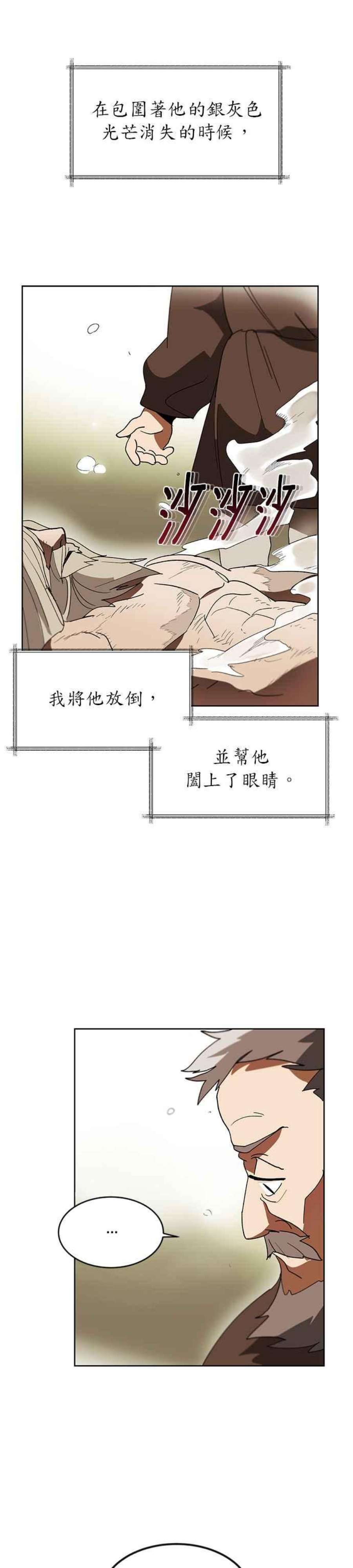 懒惰公子漫画下拉式漫画,第1话 32图