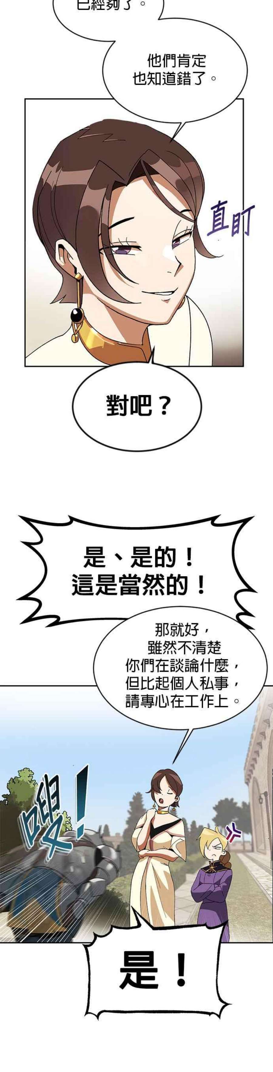 懒惰公子漫画下拉式漫画,第1话 45图