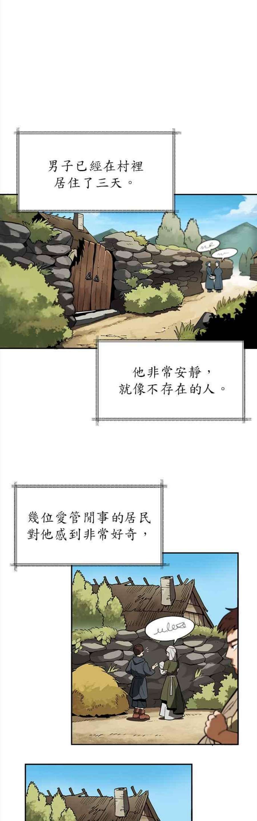 懒惰公子漫画下拉式漫画,第1话 3图