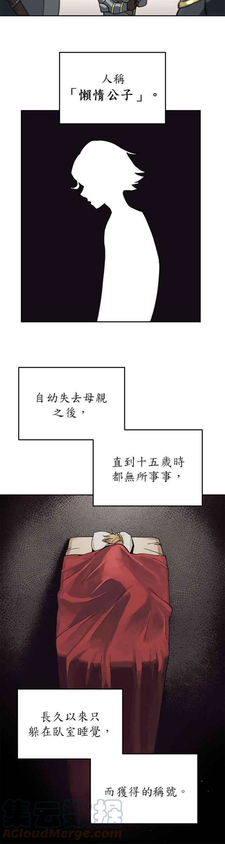 懒惰公子漫画下拉式漫画,第1话 40图