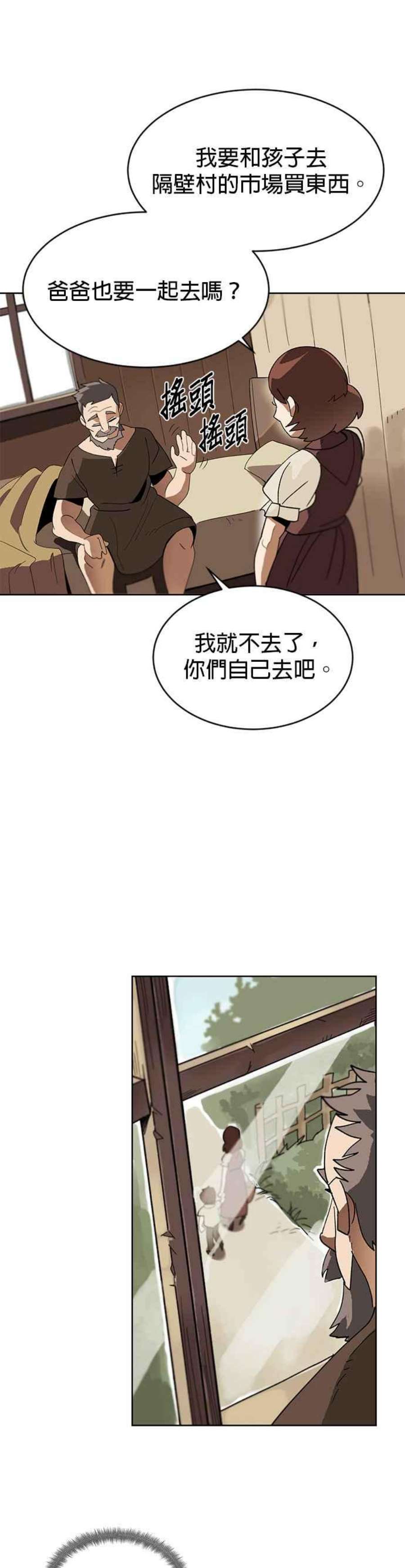 懒惰公子漫画下拉式漫画,第1话 24图