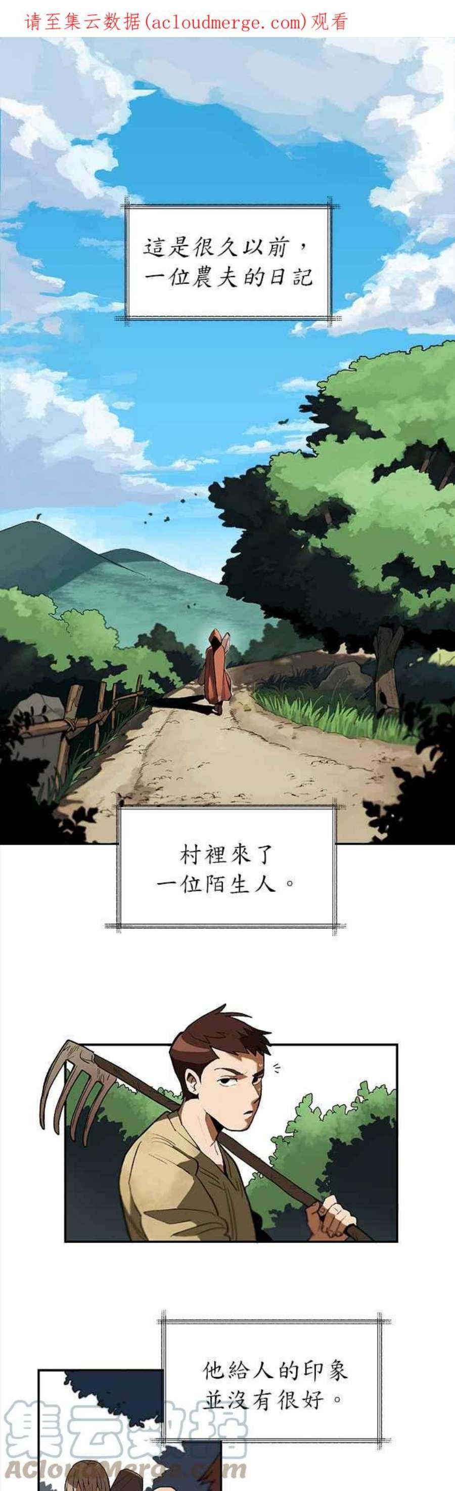 懒惰公子漫画下拉式漫画,第1话 1图