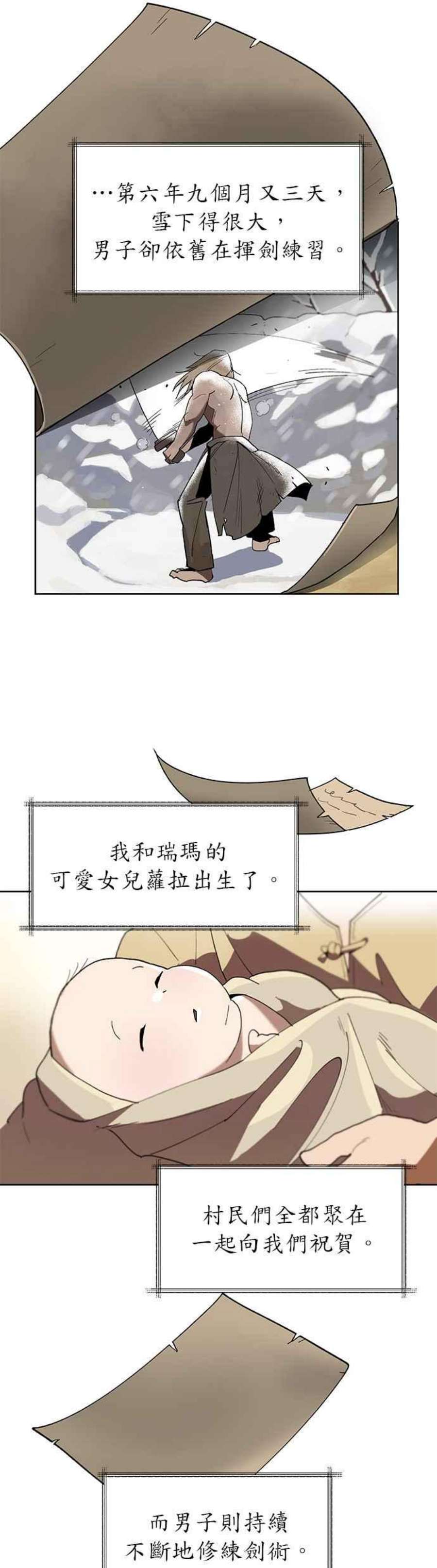 懒惰公子漫画下拉式漫画,第1话 17图